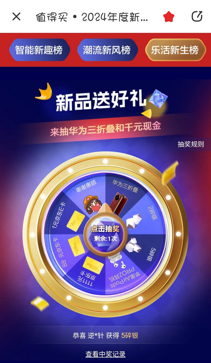 最新抽奖活动攻略，步骤指南与参与指南