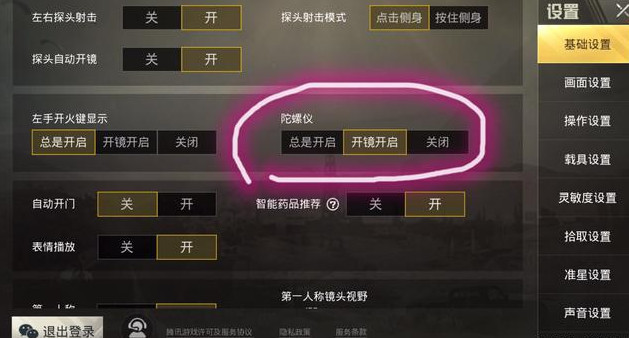 最新吃鸡灵敏度，时代风潮下的电竞之魂大揭秘