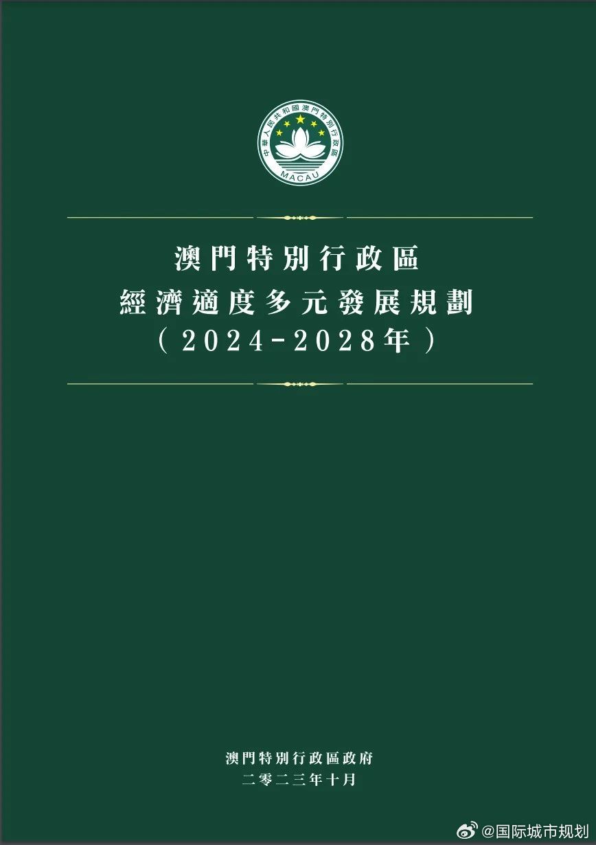 2024年新澳门正版资料,持续改进策略_快捷版31.662