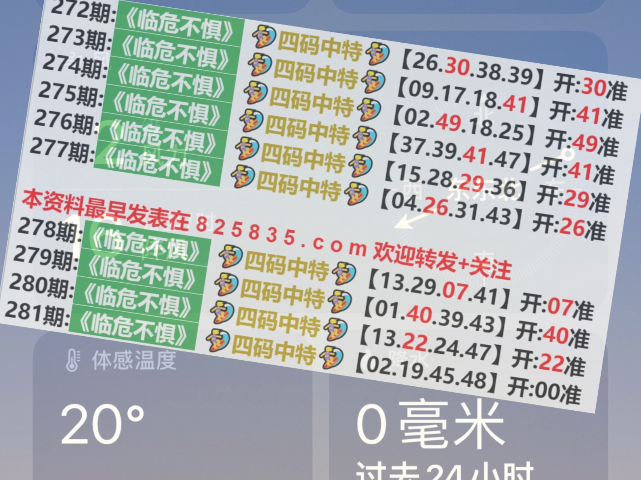 2024澳门天天开奖免费材料,实时处理解答计划_并发版31.526