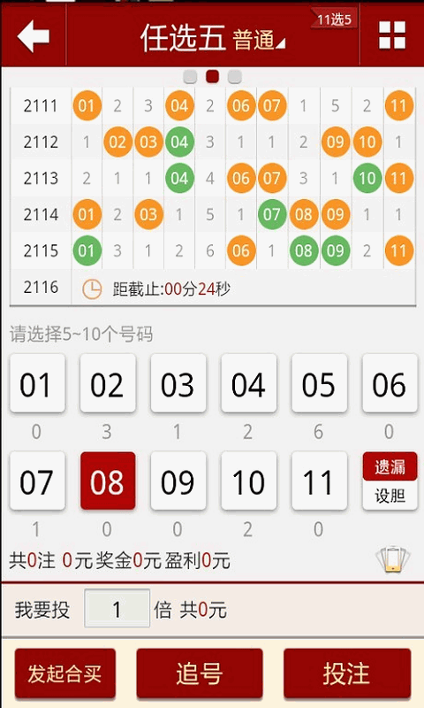 2024澳门天天彩六开彩免费图,解答配置方案_可穿戴设备版31.858