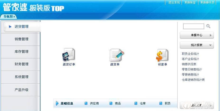 7777788888精准管家婆更新内容,专业解读操行解决_计算版31.579