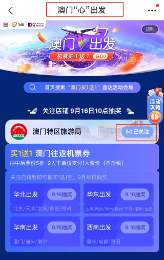 今晚澳门天天开彩免费,确保问题解析_WP48.376