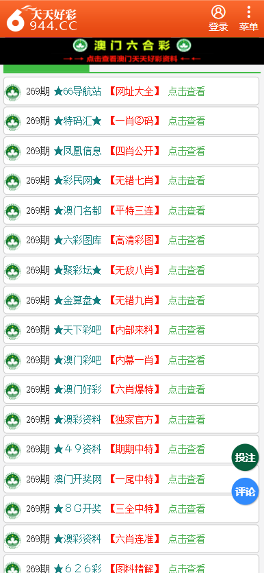 2024年天天彩精准资料,统计材料解释设想_多维版16.371