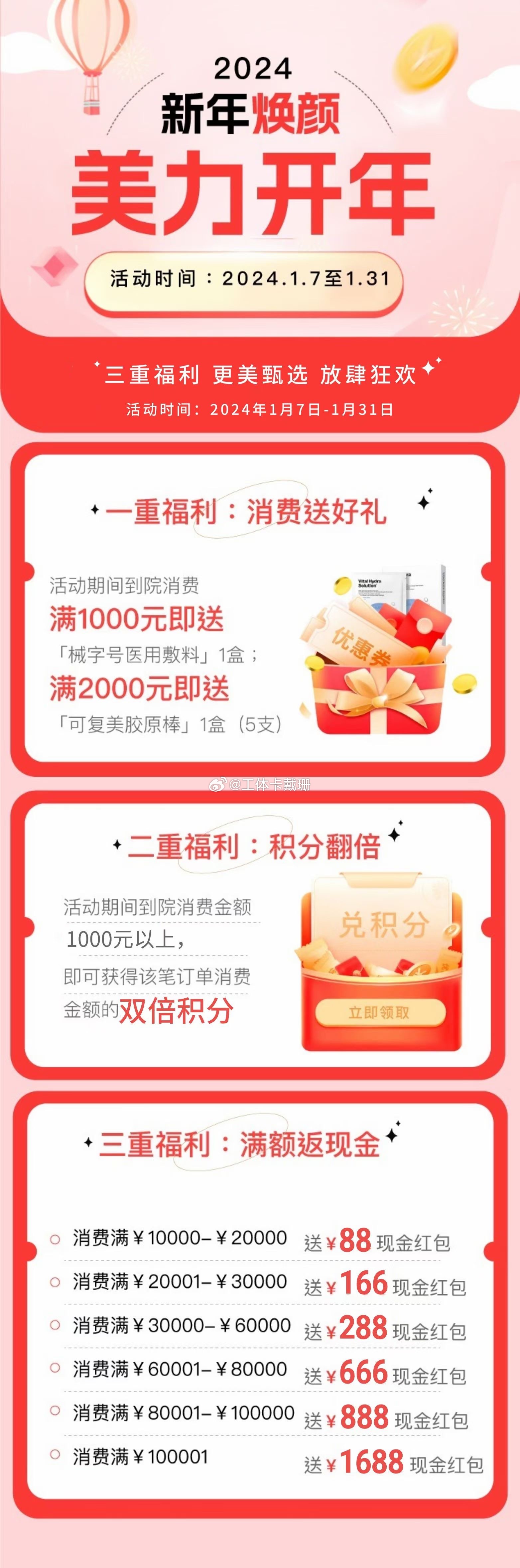 2024年新奥门天天开彩,持续性实施方案_珍藏版16.437