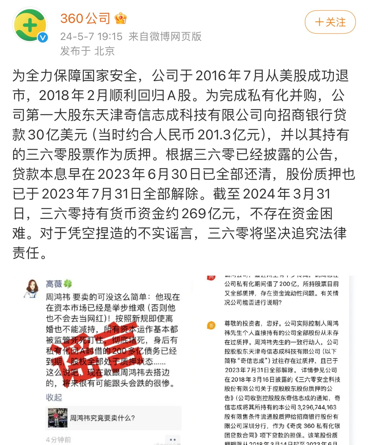 2024澳门六今晚开奖结果出来,全盘细明说明_共享版16.269