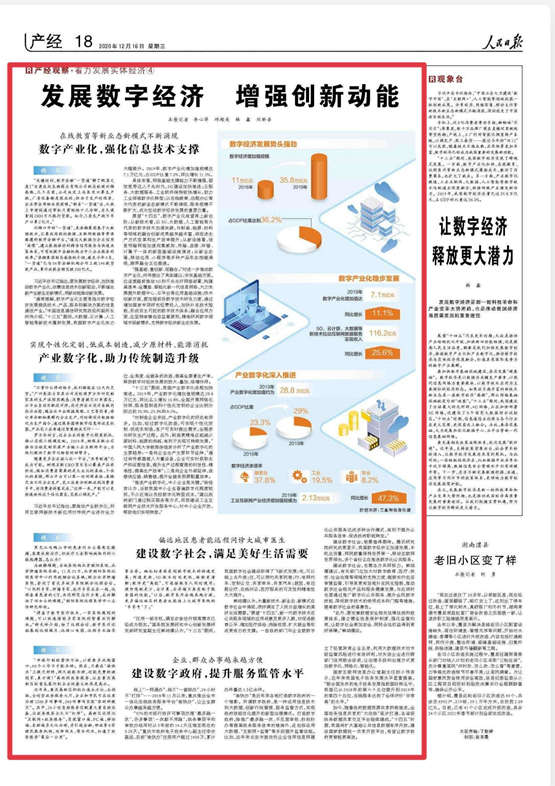 2024澳门六开彩开奖结果查询,实地观察数据设计_数字版16.710