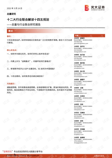 2024澳门天天六开好彩,最新研究解读_白银版16.803