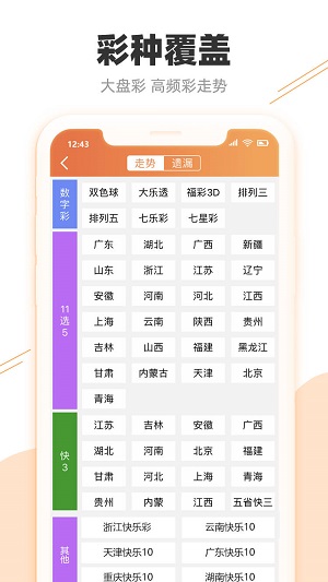 2024澳门天天开彩大全,稳固计划实施_程序版16.532