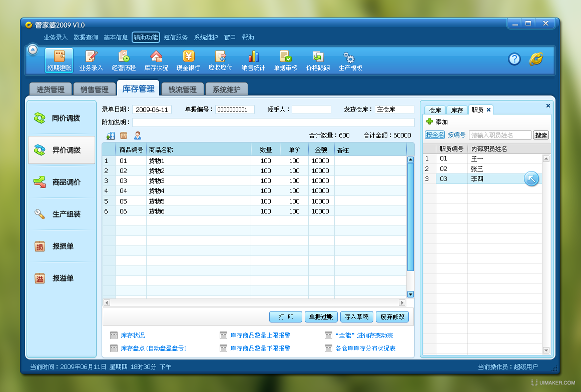 777888精准管家婆免费,实地验证研究方案_装饰版16.837