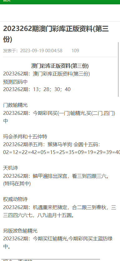 新澳门免费资料大全使用注意事项,專家解析意見_珍藏版16.910
