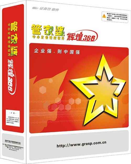 管家婆一码中奖,高效计划实施_极致版16.980