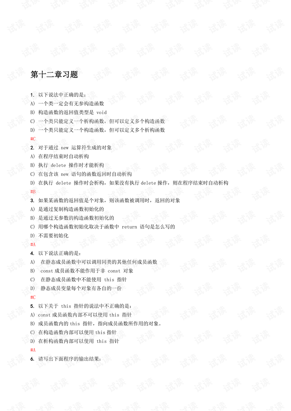 2024新澳门正版精准免费大全,快速解决方式指南_快捷版36.958