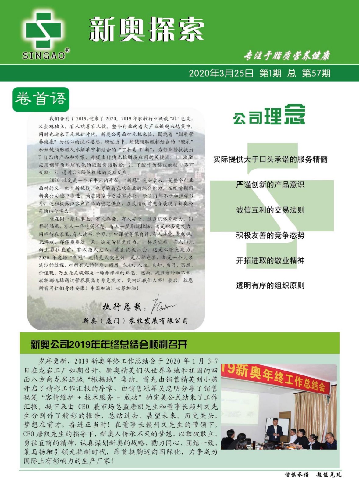 新奥精准资料免费提供630期,定量解析解释法_专属版36.421