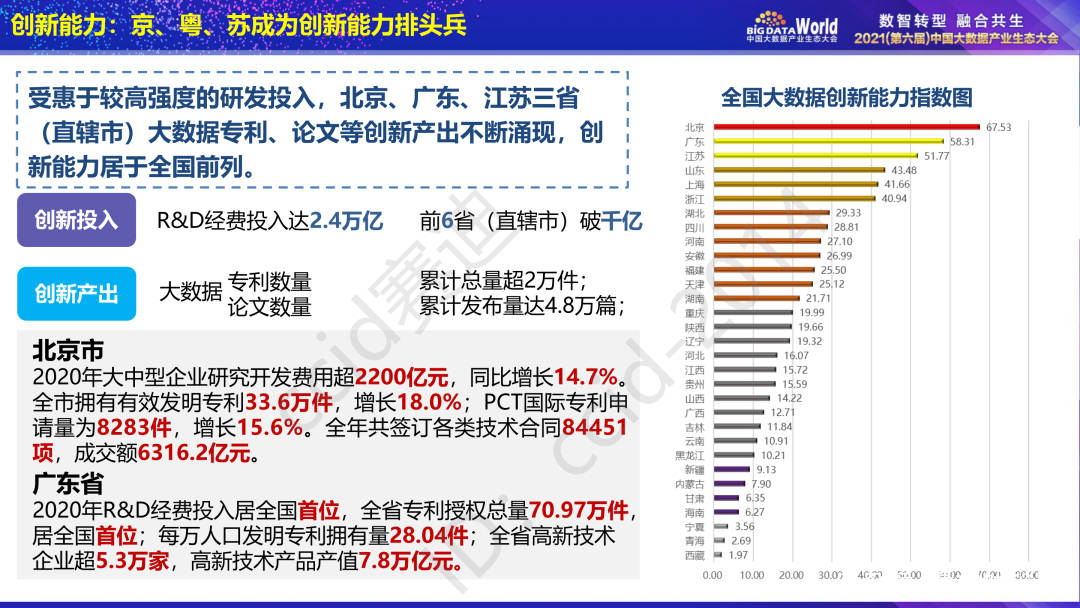 新澳天天开奖资料大全最新开奖结果查询下载,精准数据评估_绝版36.216
