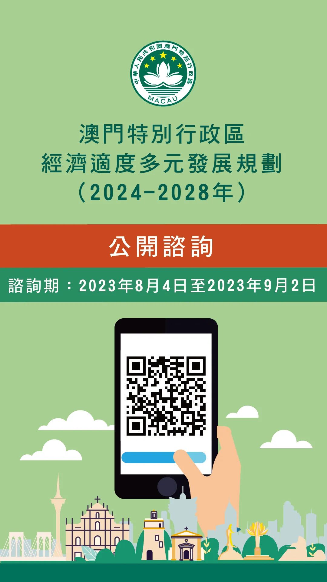 新澳门2024年正版免费公开,创新计划制定_环境版36.127