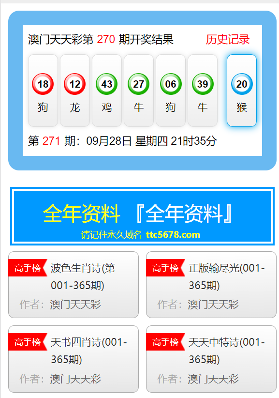 澳门天天彩免费资料大全免费查询,数据评估设计_全球版36.779