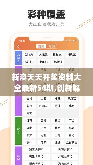 澳门马今天开什么特马,稳固计划实施_流线型版36.253