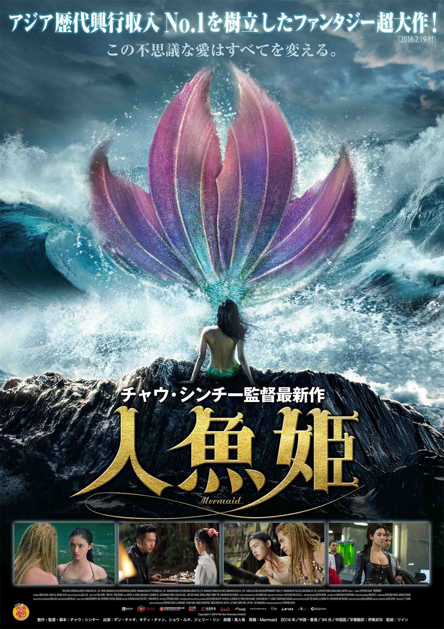 美人鱼…澳门正版资料,详情执行数据安援_目击版36.934
