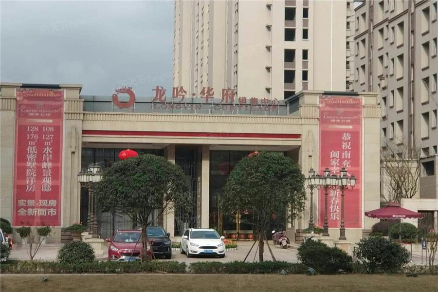 南充龙吟华府最新动态更新