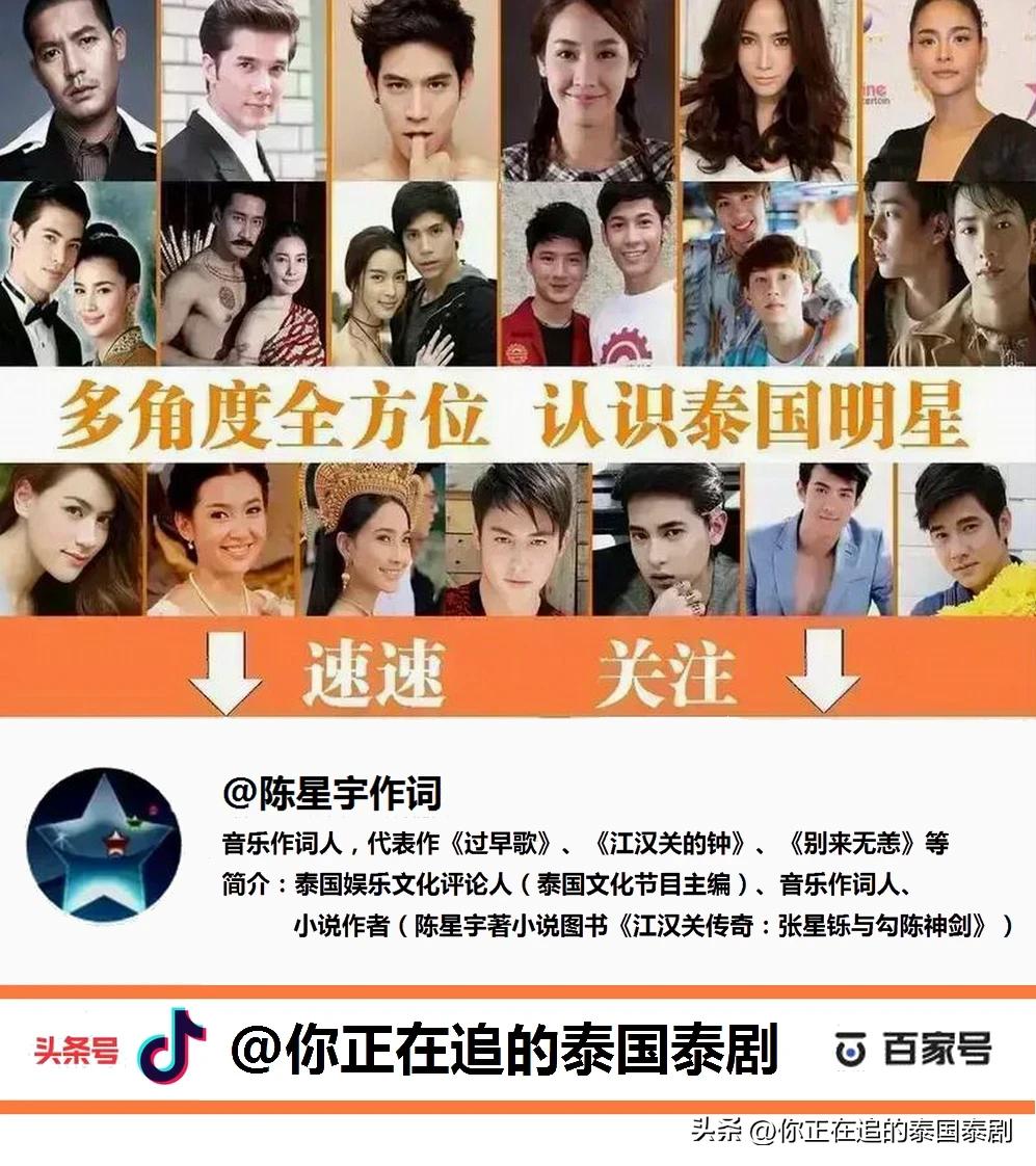 泰剧最新资讯获取指南，掌握最新泰剧动态