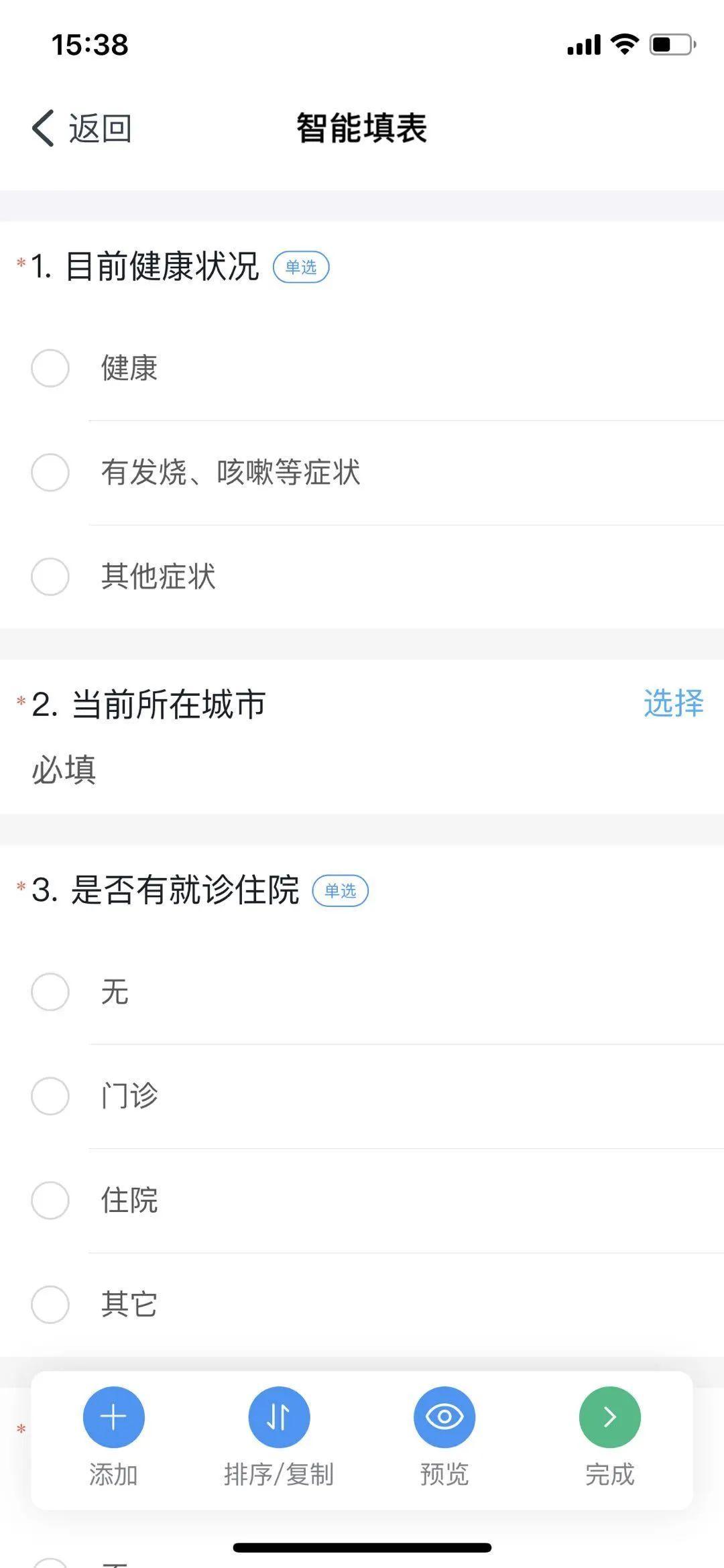 荆门疫情防控最新动态，全面守护，共筑防线！
