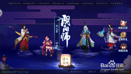 手游阴阳师最新动态更新揭秘