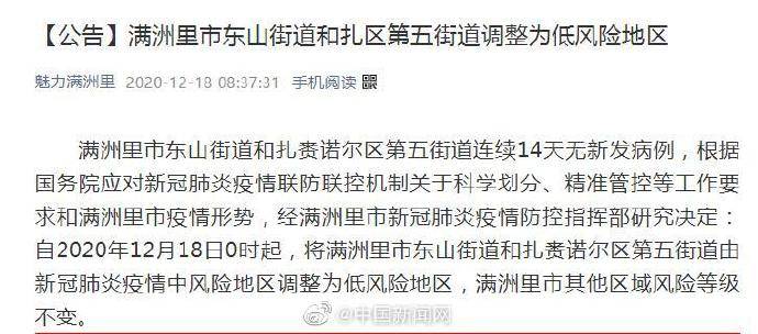 满洲里疫情最新通知揭秘，小巷深处的独特风味等你来探寻！