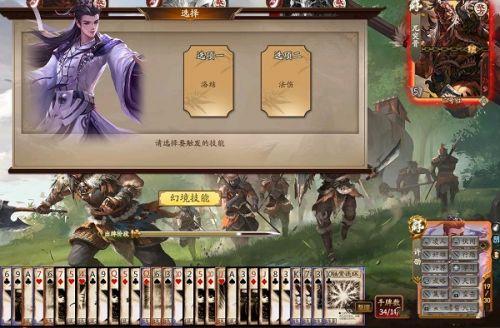 烽火起三国最新动态更新