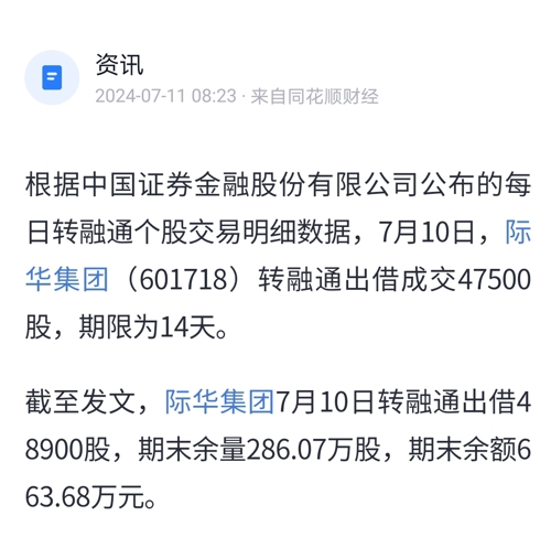 际华最新动态及观点论述速递