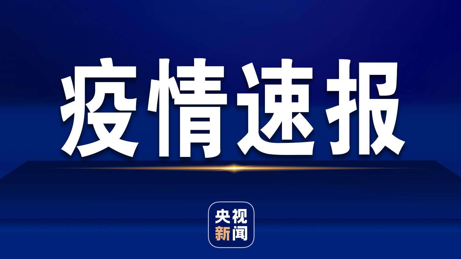 疾情最新更新消息 或 疾情最新动态