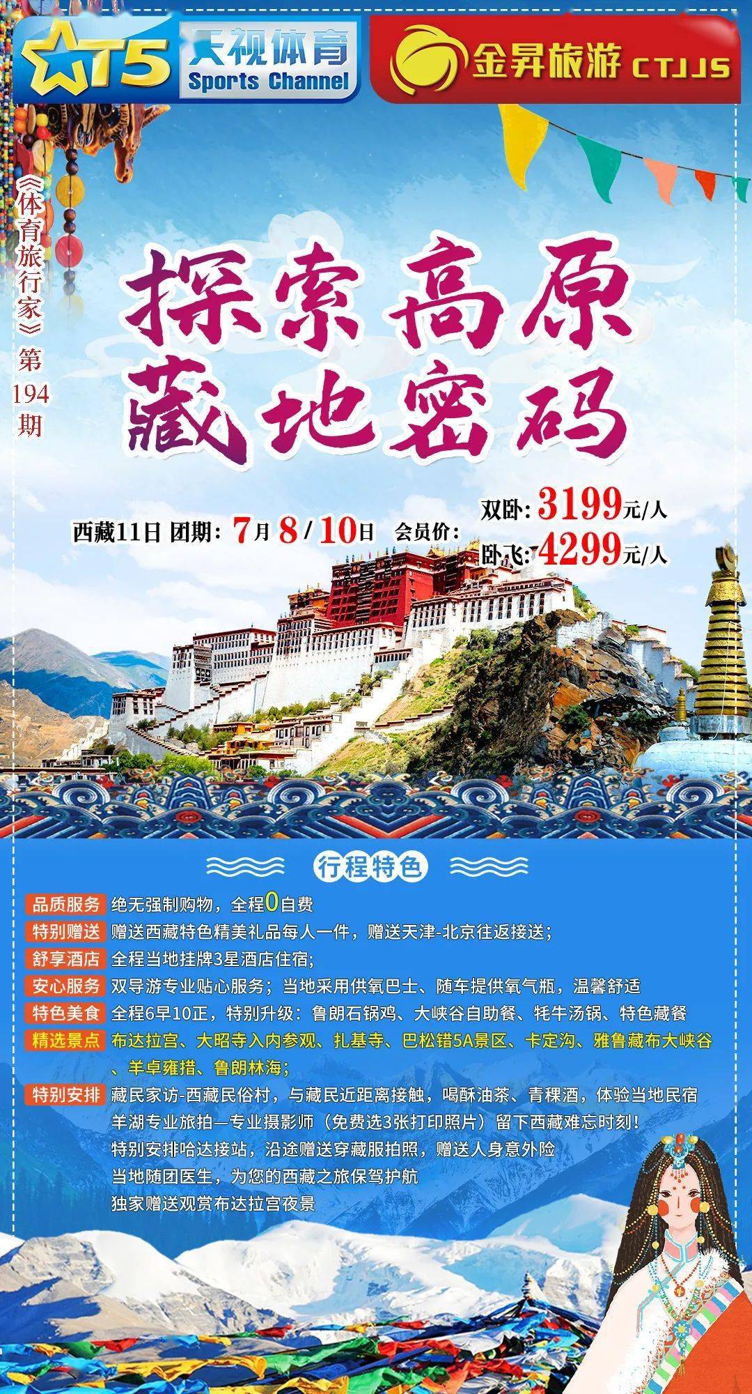 福山最新招工信息，探索自然美景之旅，寻找内心的宁静与平和