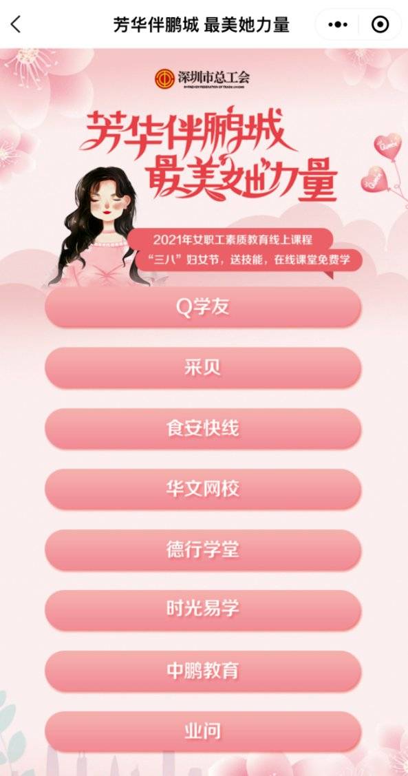 加入我们 第35页