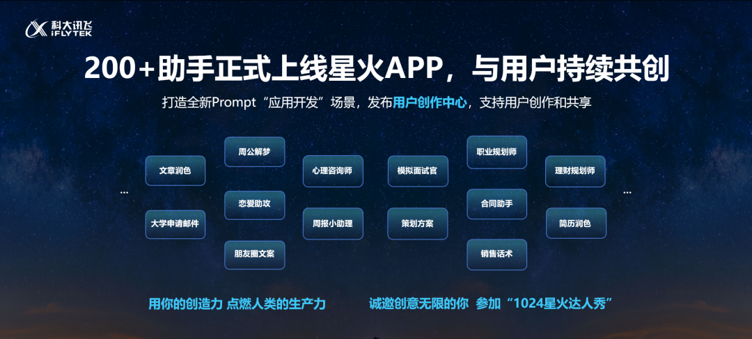 星火New最新版深度解析，优劣影响一览无余