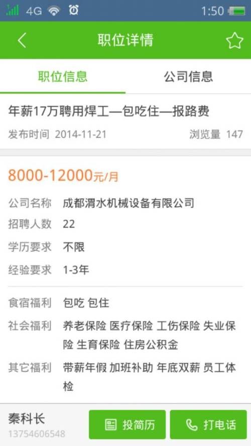 北京最新焊工招聘信息详解，焊工职业发展与招聘市场概述